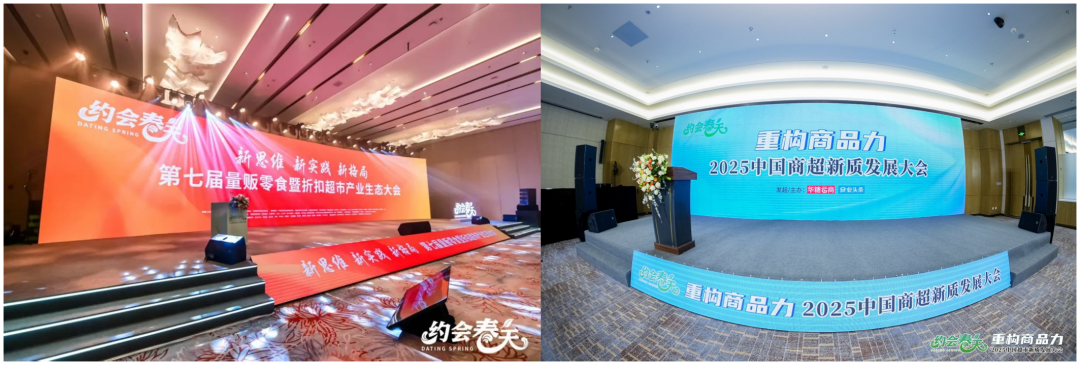 约会春天——2025全国春季明星新品全渠道对接基地完美收官！