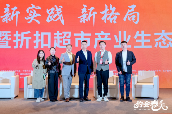 约会春天——2025全国春季明星新品全渠道对接基地完美收官！