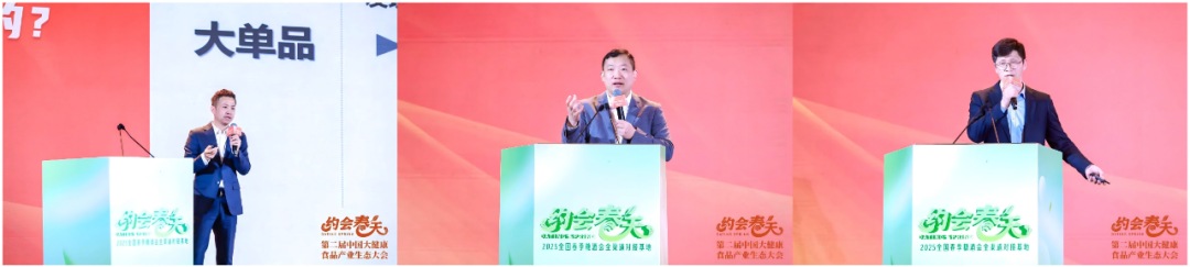 约会春天——2025全国春季明星新品全渠道对接基地完美收官！
