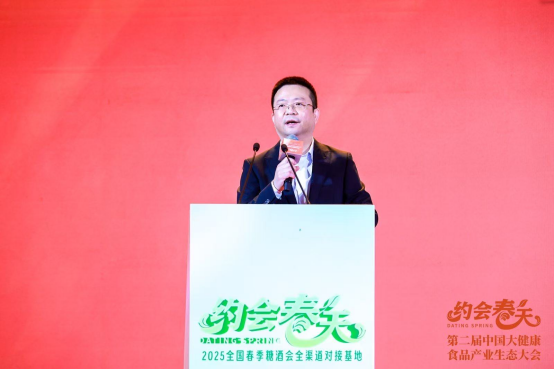 约会春天——2025全国春季明星新品全渠道对接基地完美收官！