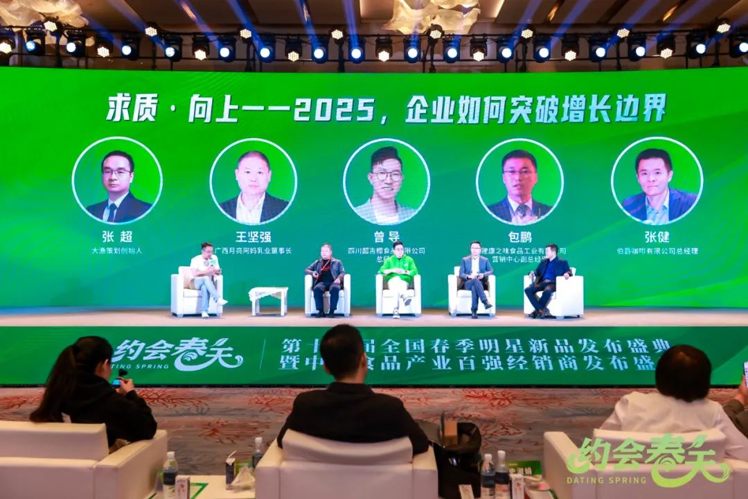 约会春天——2025全国春季明星新品全渠道对接基地完美收官！