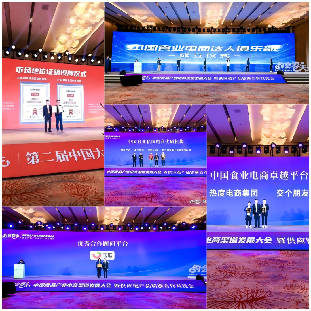 约会春天——2025全国春季明星新品全渠道对接基地完美收官！
