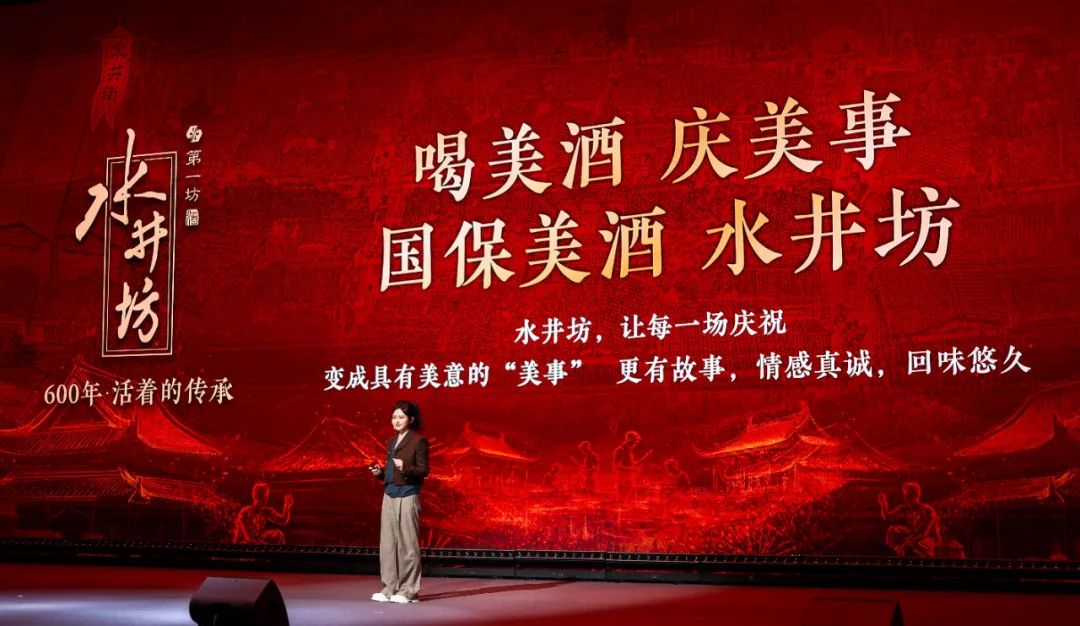 新趋势、新动能,看见白酒新周期下水井坊的“确定性”