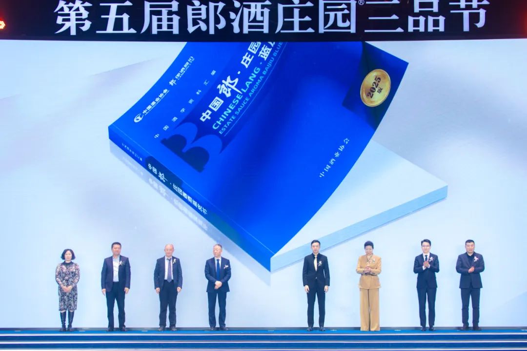 一本蓝皮书+五大酱香战略单品，揭秘郎酒的向上密码