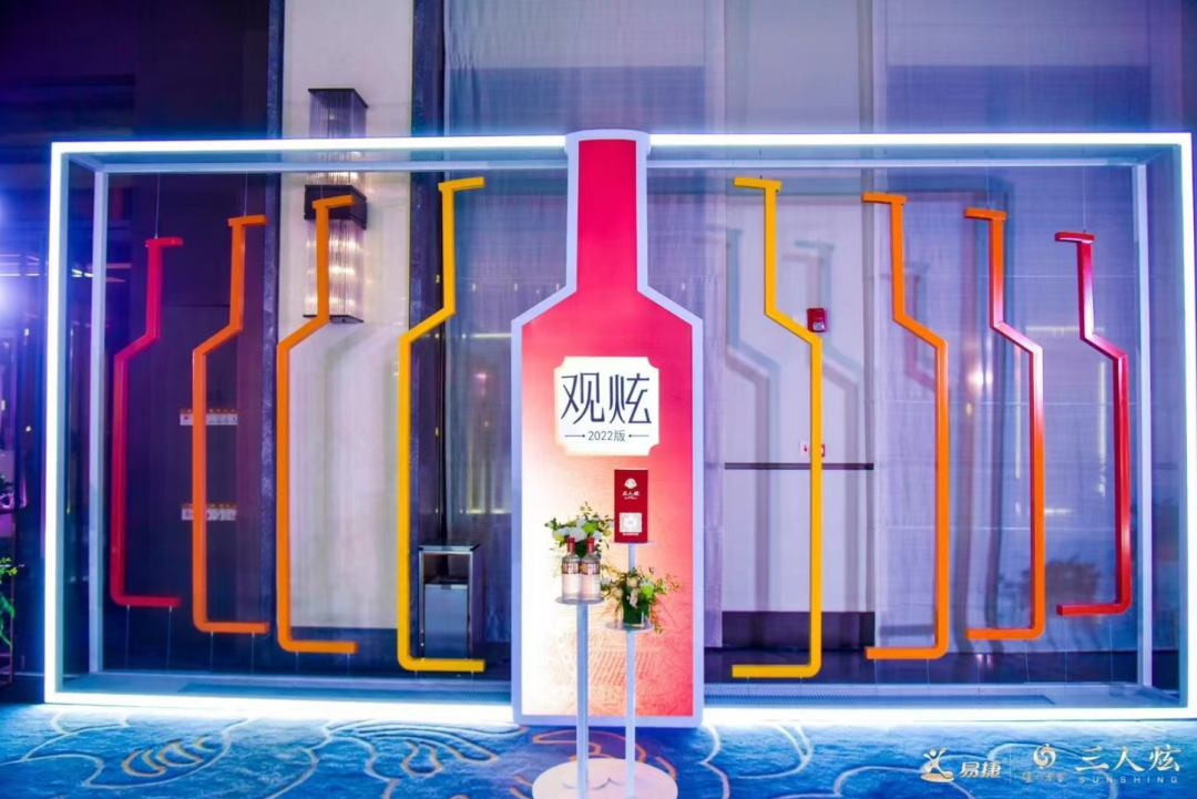 泸州老窖三人炫,何以引领浓香白酒新风尚?