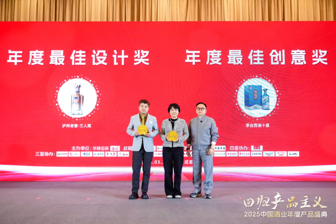泸州老窖三人炫,何以引领浓香白酒新风尚?