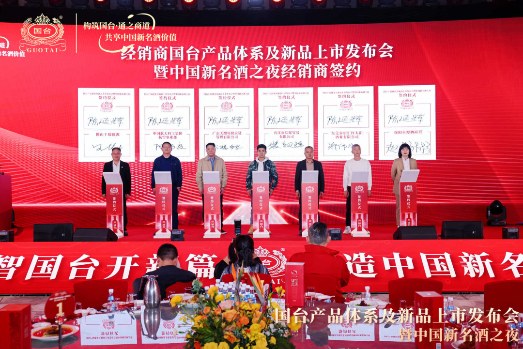 产品上新，价值共生，国台构筑新商业生态