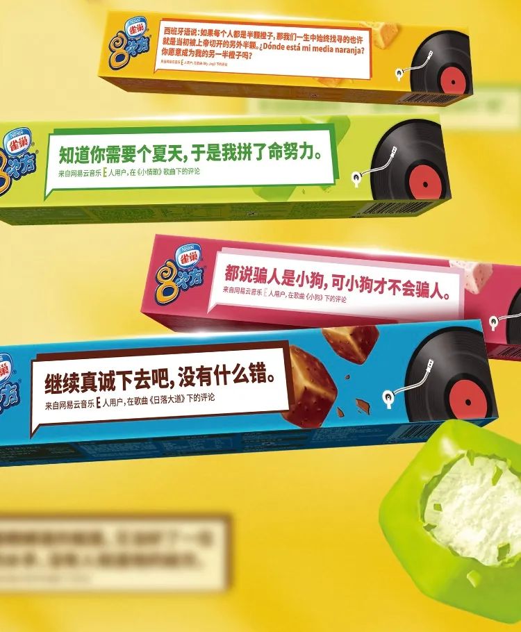 用冰淇淋“表达自我”：雀巢8次方“人格盒”创意包装，狠狠戳中年轻人