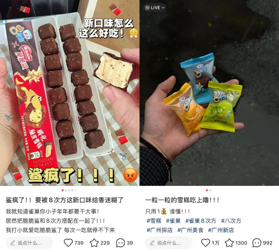 用冰淇淋“表达自我”：雀巢8次方“人格盒”创意包装，狠狠戳中年轻人