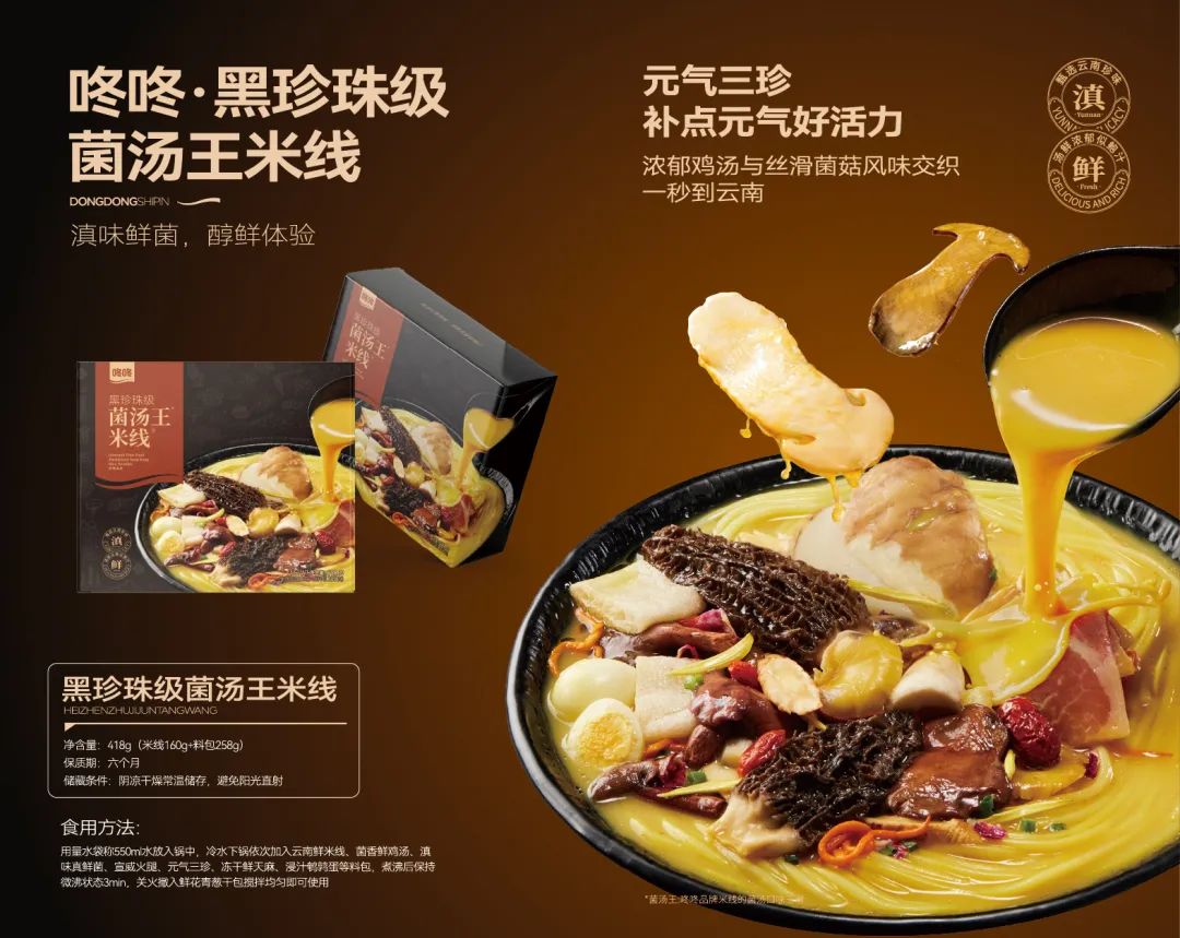 恭喜！咚咚食品获尚普咨询认证“云南米线专家”