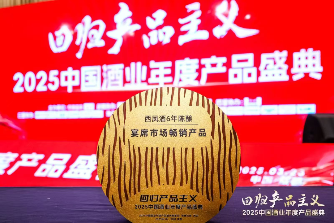 从奖杯到口碑，西凤酒15年6年品牌持续进阶！