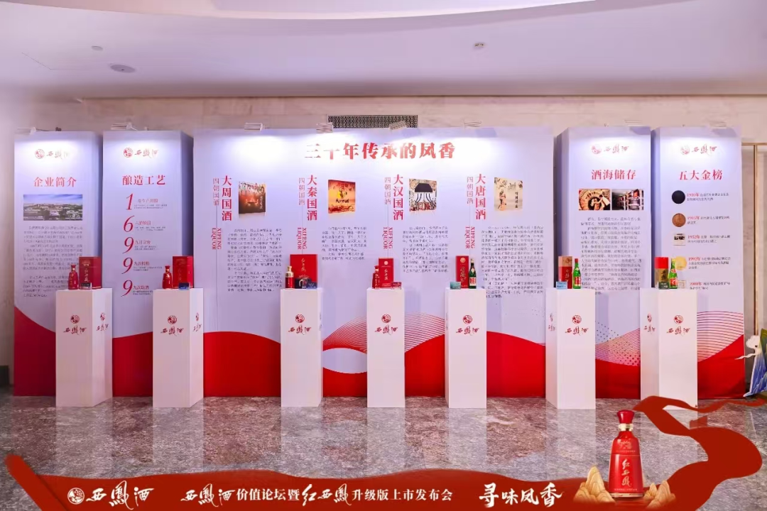 回望春糖，一抹西凤中国红，一种向上的力量
