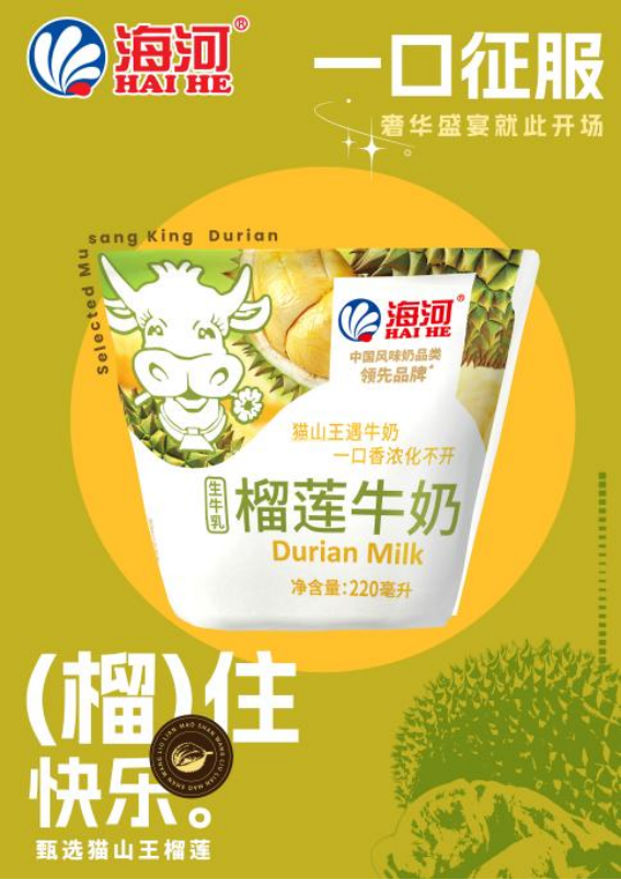 认养一头牛、新希望华西、海河、每日亿轻、银香伟业, 携这些产品走向全国市场!