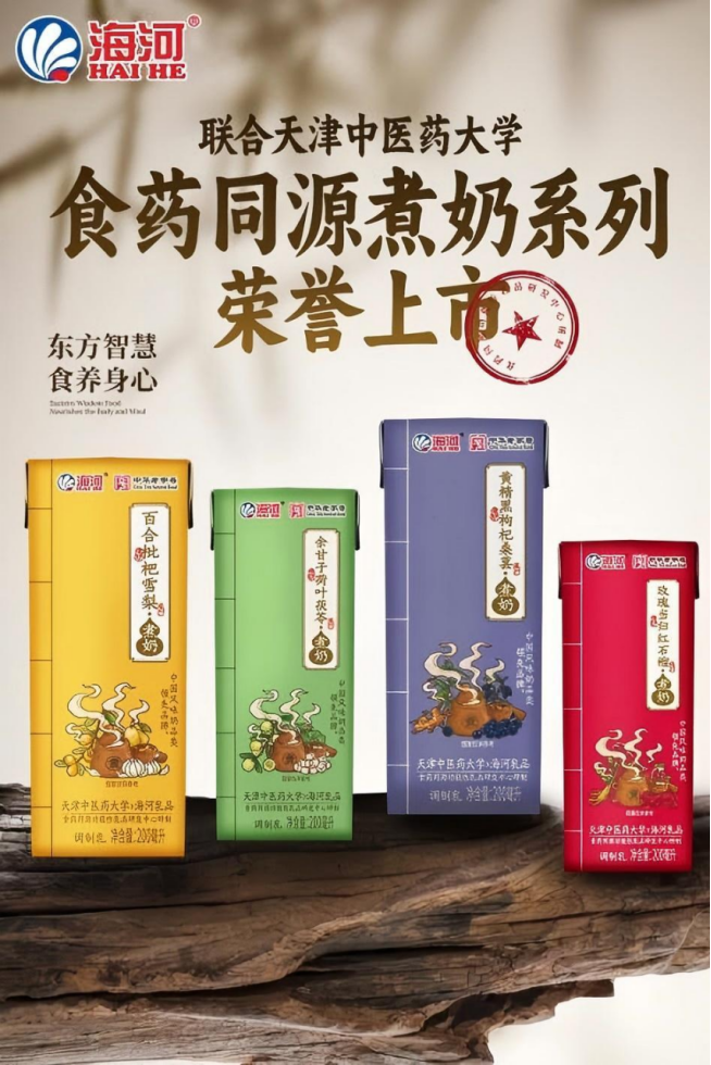 认养一头牛、新希望华西、海河、每日亿轻、银香伟业, 携这些产品走向全国市场!