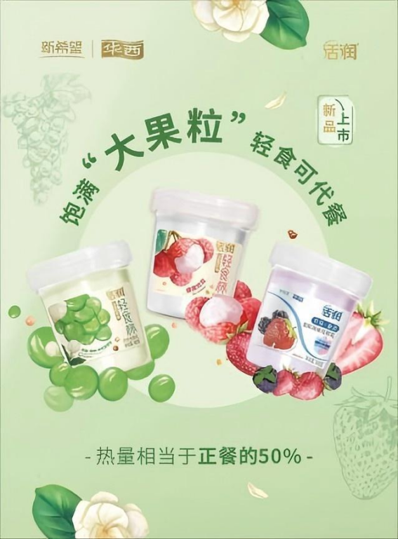 认养一头牛、新希望华西、海河、每日亿轻、银香伟业, 携这些产品走向全国市场!