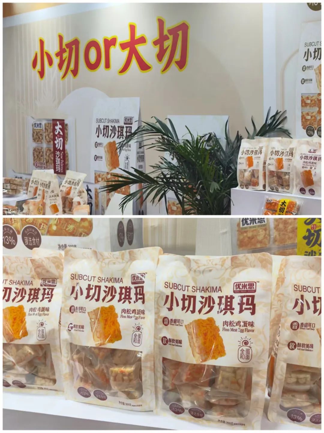 春糖观察 | “0添加”成入场券，地域特色速食涌现，休食烘焙呈现的几大趋势