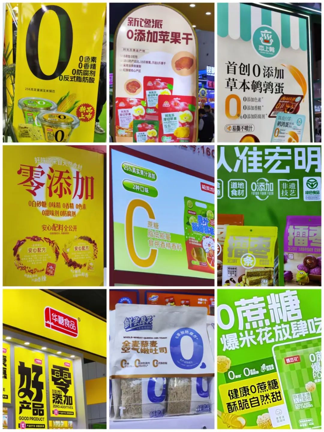 春糖观察 | “0添加”成入场券,地域特色速食涌现,休食烘焙呈现的几大趋势
