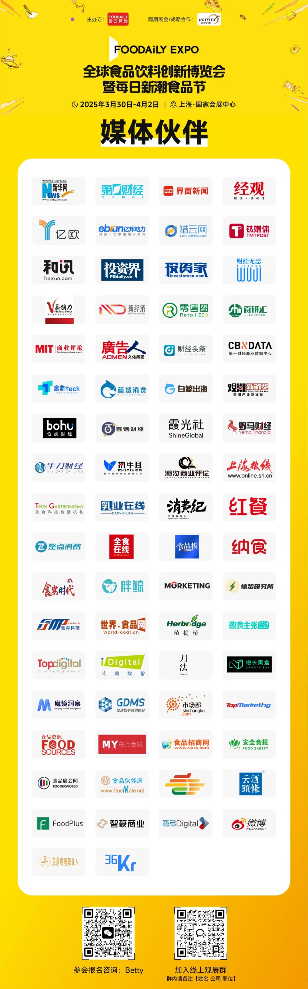 2025 Foodaily创博会完整大会议程&嘉宾，3月30日-4月2日，上海见！