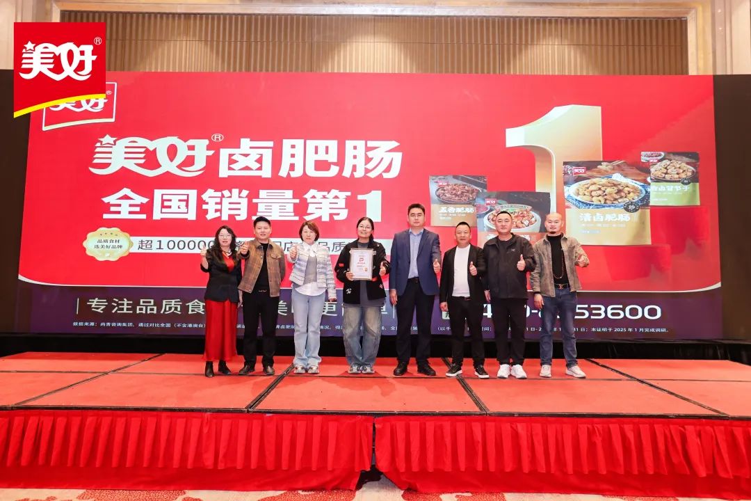 卤肥肠全国销量第一，新希望美好再造超级大单品