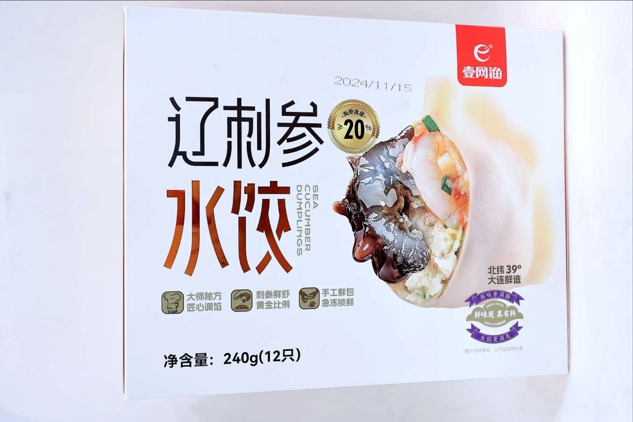良之隆│“2025年度明星产品”，水产企业谁能入选？（第二波）