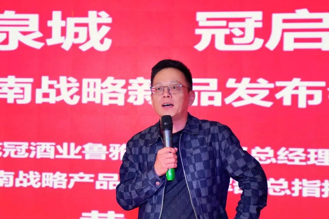 花冠酒业战略新品登场济南，深耕市场擘画鲁酒蓝图