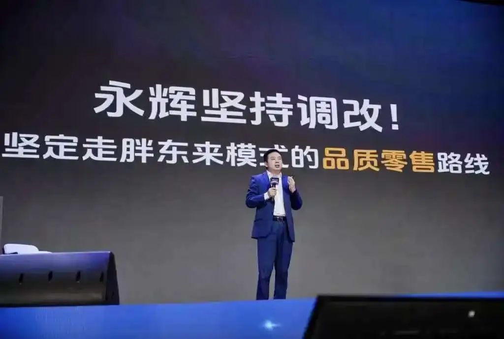 叶国富“掌权”永辉,于东来称“花钱买罪受”