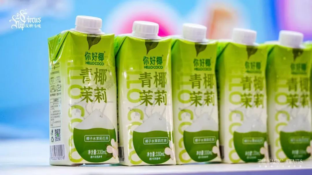 独家!抢先布局“椰子水+”蓝海赛道,你好椰战略新品春糖首发!