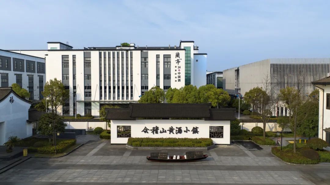 黄酒小镇.jpg
