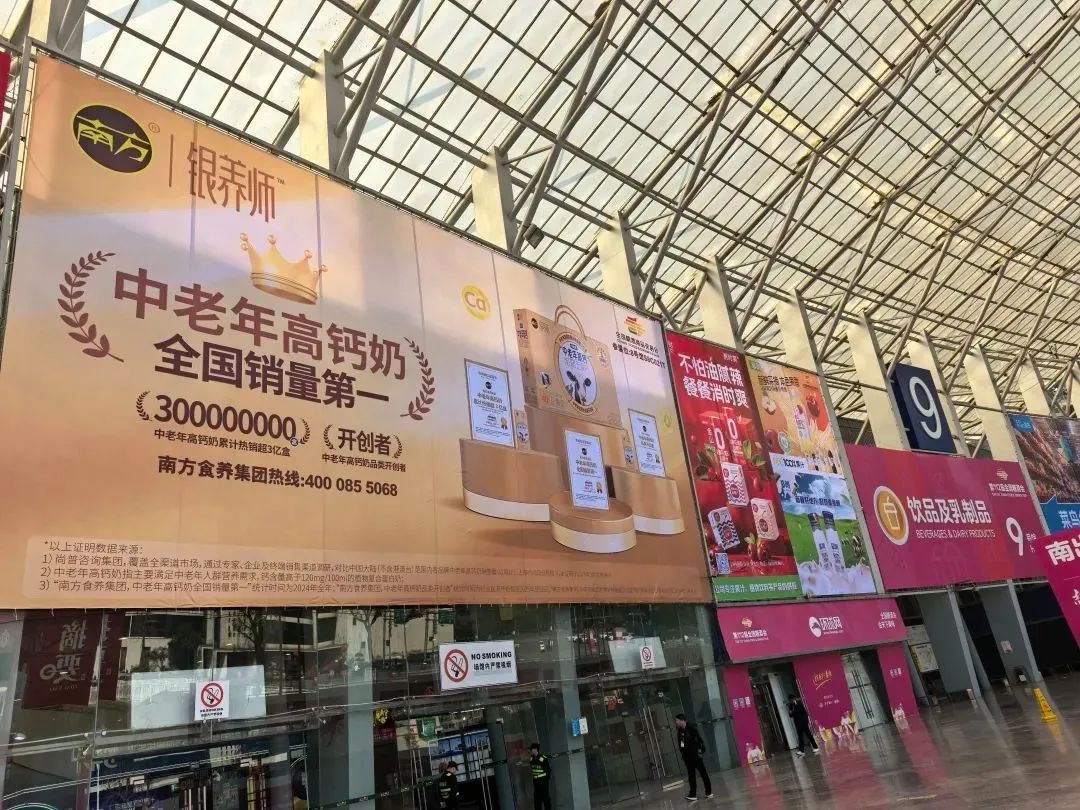 掘金万亿银发经济，南方中老年高钙奶这把火在春糖被彻底点燃了！