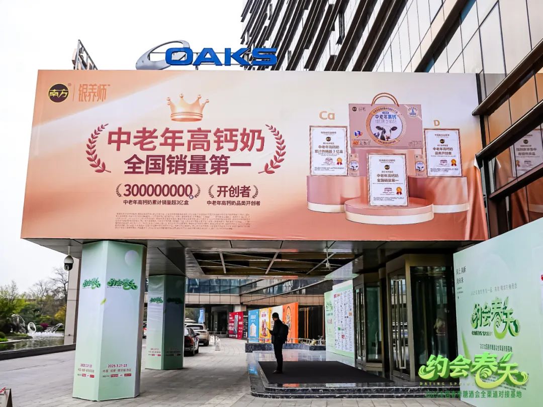 掘金万亿银发经济，南方中老年高钙奶这把火在春糖被彻底点燃了！