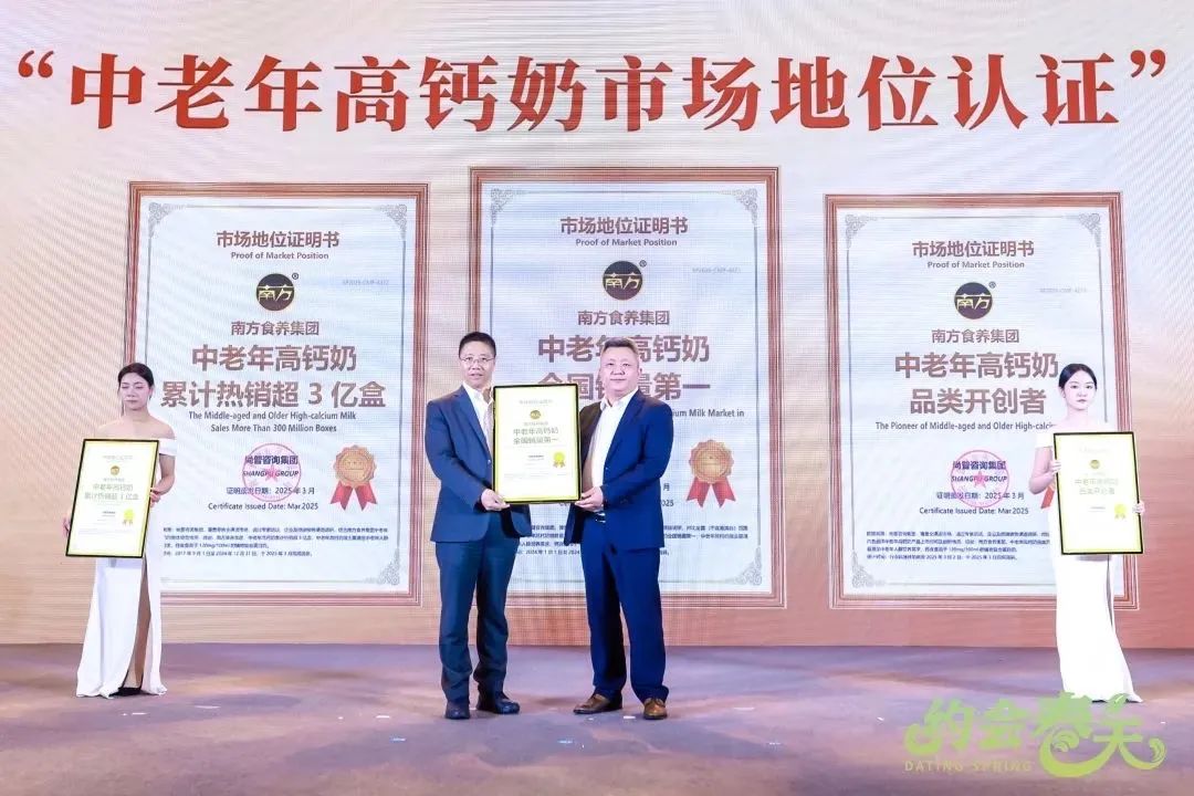 掘金万亿银发经济，南方中老年高钙奶这把火在春糖被彻底点燃了！