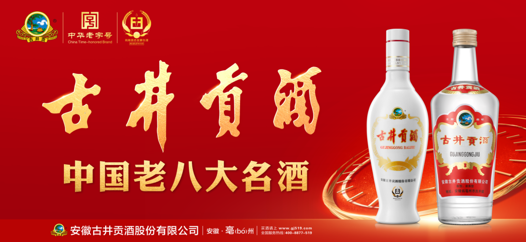 春糖启示录:在静默与喧嚣间探寻酒业新坐标