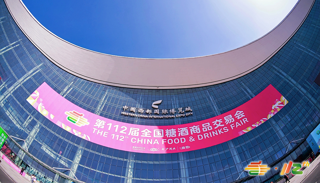 春糖启示录:在静默与喧嚣间探寻酒业新坐标