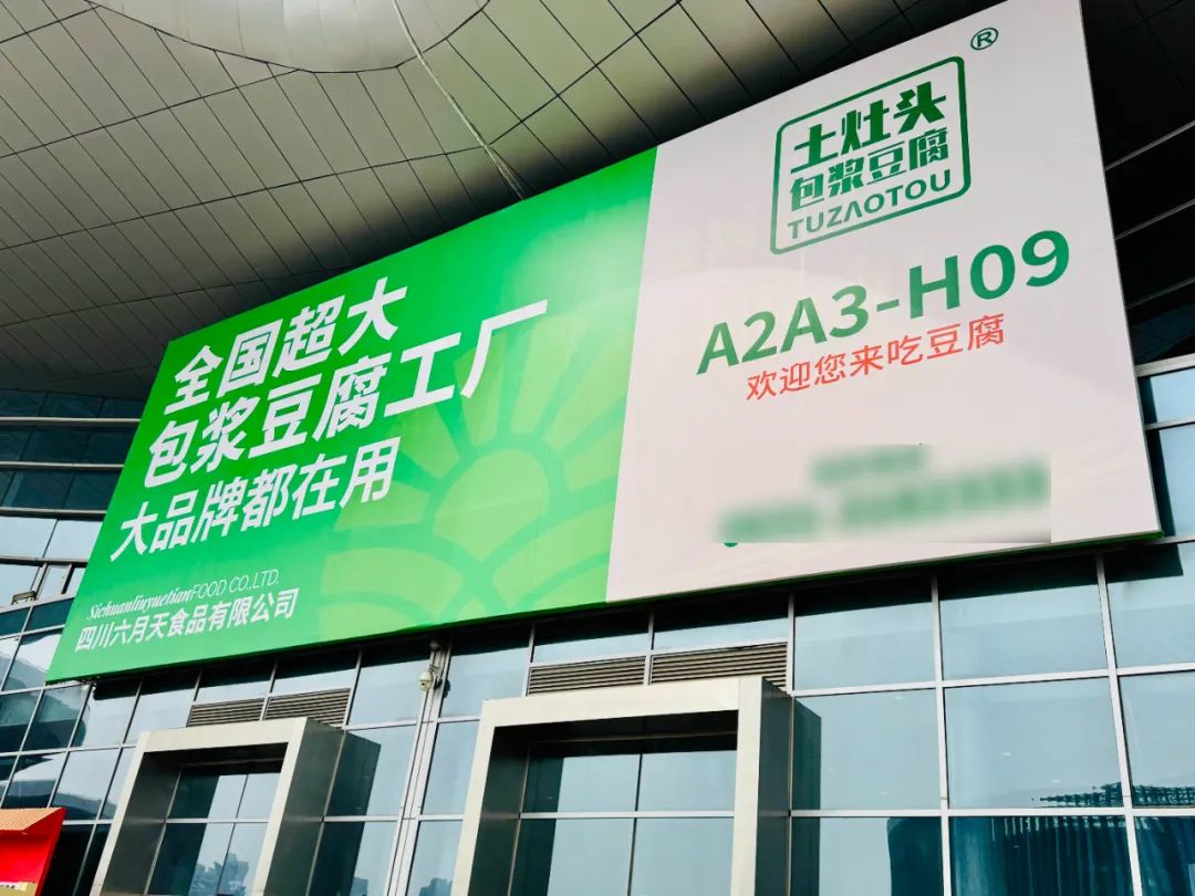 豆制品“血战”良之隆,一块黑豆花狂卖千万盒!(附30+产品目录)