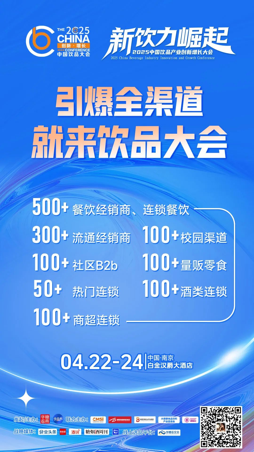 于东来“上台打断”永辉高管发言：盈利200万为什么不涨工资？