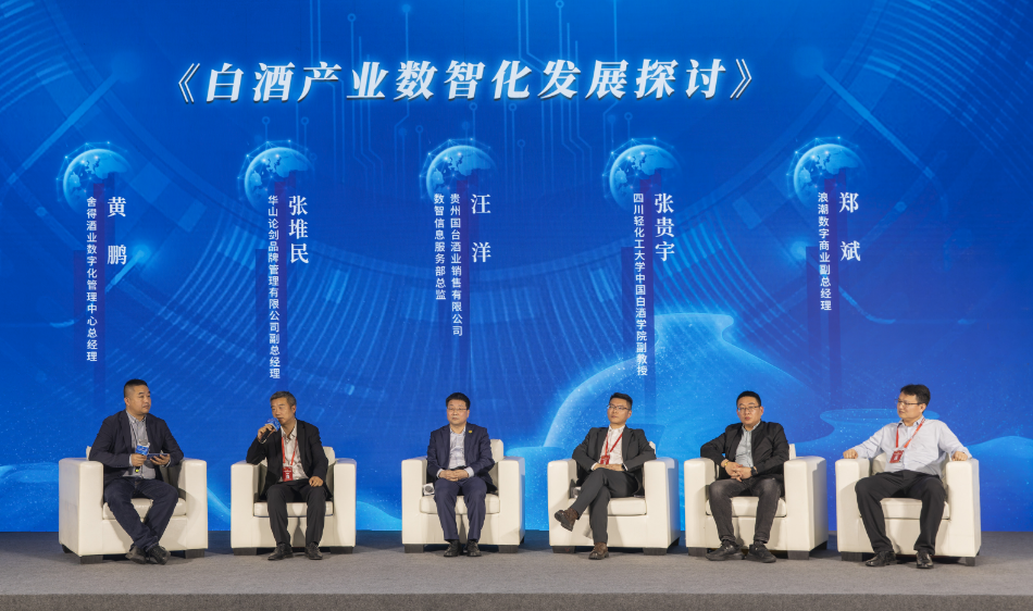 论道酒业数智化——浪潮数字商业解锁转型新可能