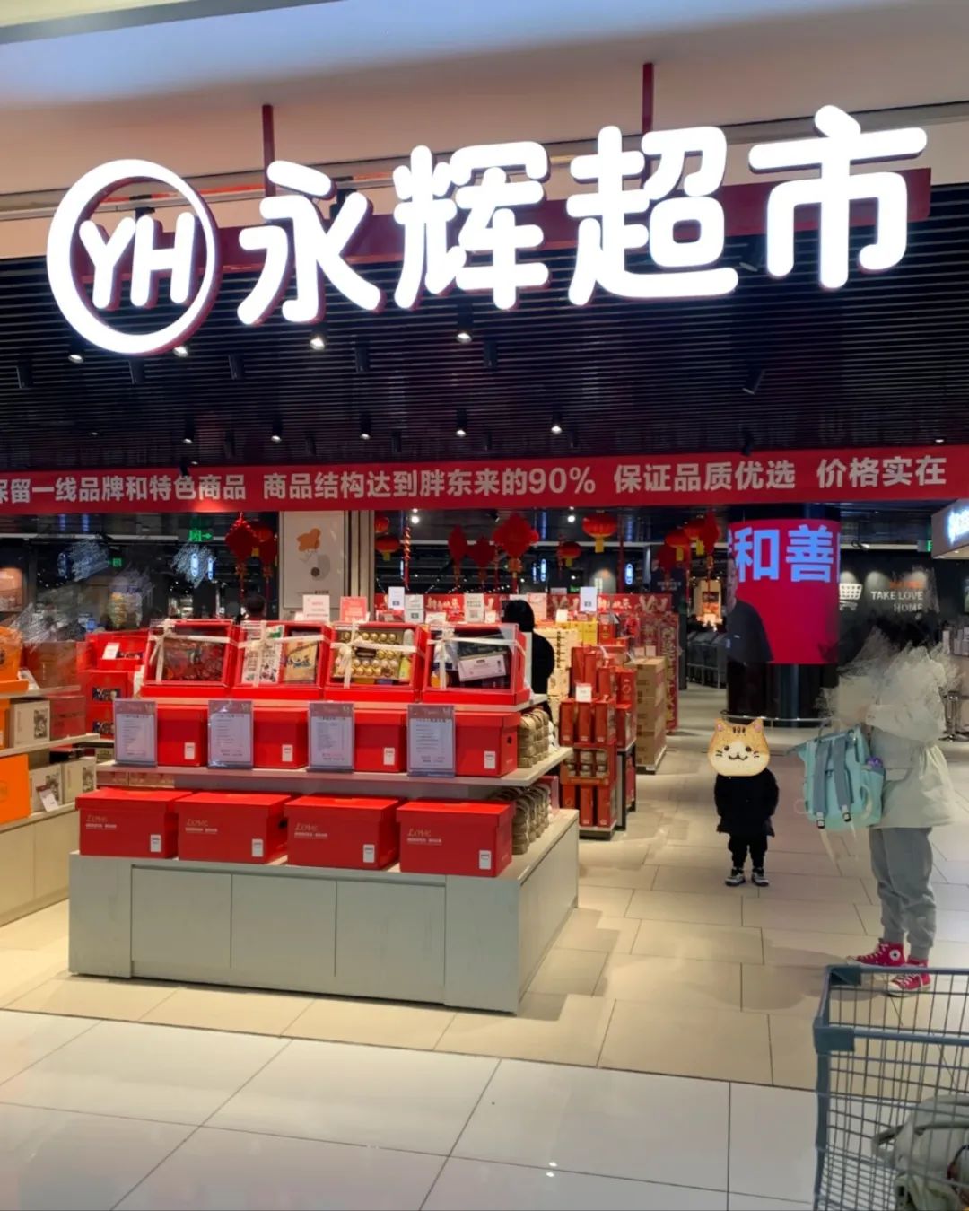 叶国富接过永辉方向盘