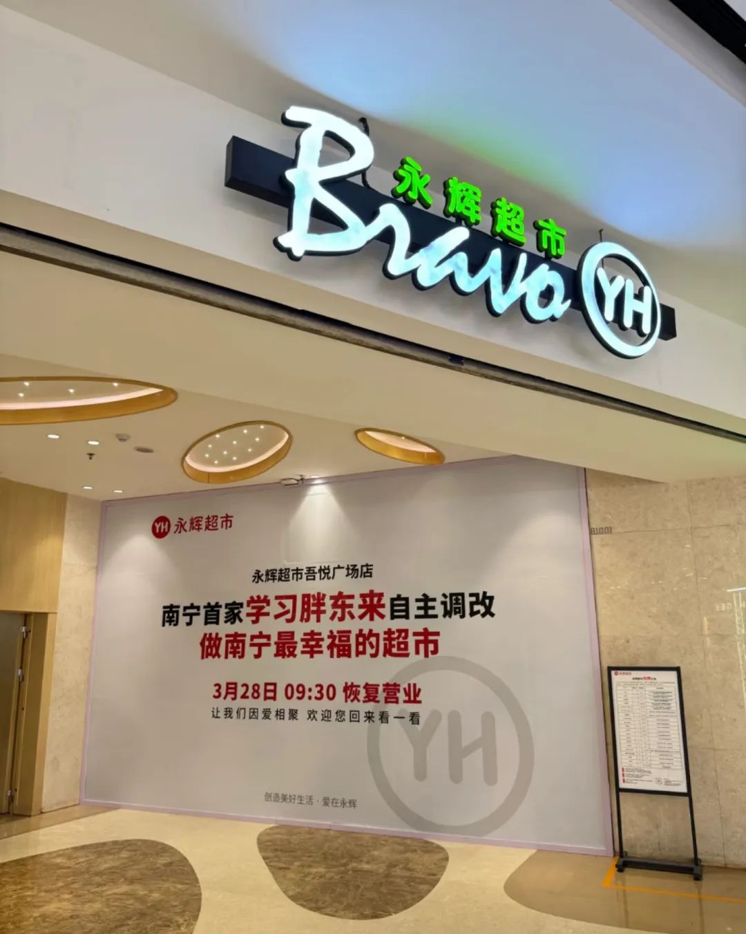 叶国富接过永辉方向盘