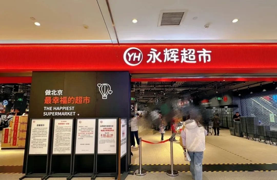 叶国富接过永辉方向盘