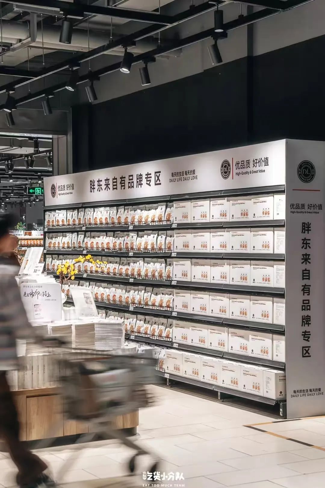 叶国富接过永辉方向盘