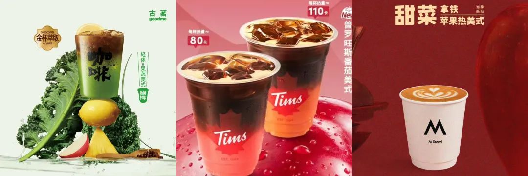继果蔬茶后,咖啡也开始“加菜”