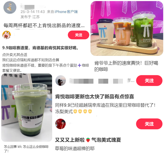 一年狂开900家店！肯德基押注的肯悦凭什么搅动咖啡“江湖”？