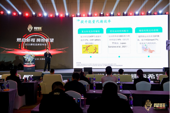 犀旺2025品牌发布会 | 以体育基因重塑运动营养新标杆