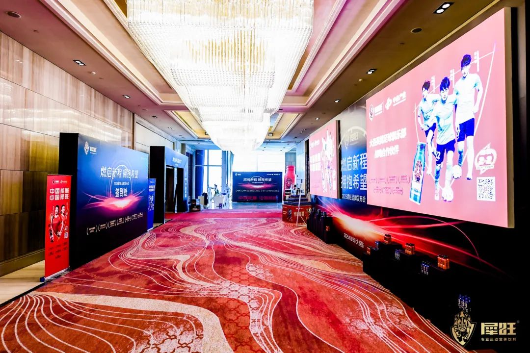 犀旺2025品牌发布会 | 以体育基因重塑运动营养新标杆