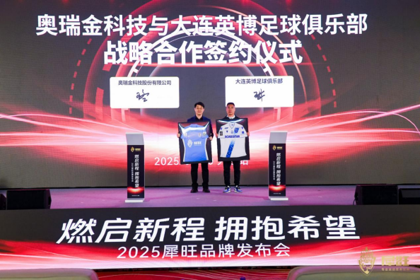 犀旺2025品牌发布会 | 以体育基因重塑运动营养新标杆