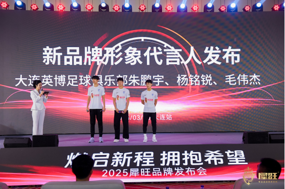 犀旺2025品牌发布会 | 以体育基因重塑运动营养新标杆