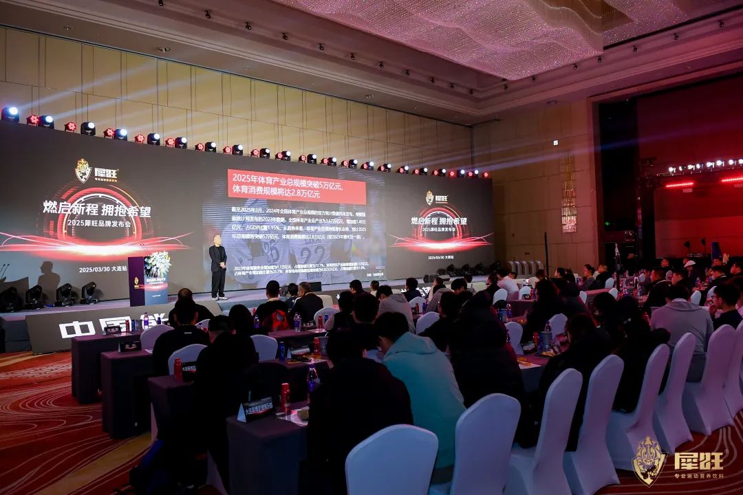 犀旺2025品牌发布会 | 以体育基因重塑运动营养新标杆