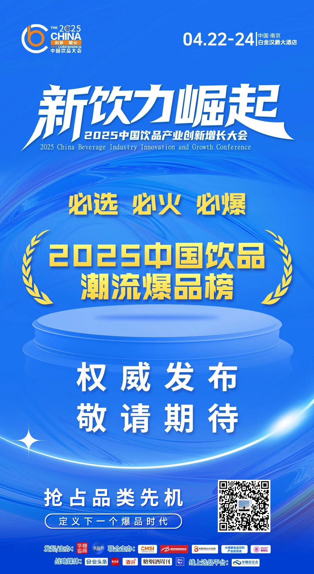 农夫山泉、果子熟了扎堆引爆!“明前龙井”凭啥能成断货王?