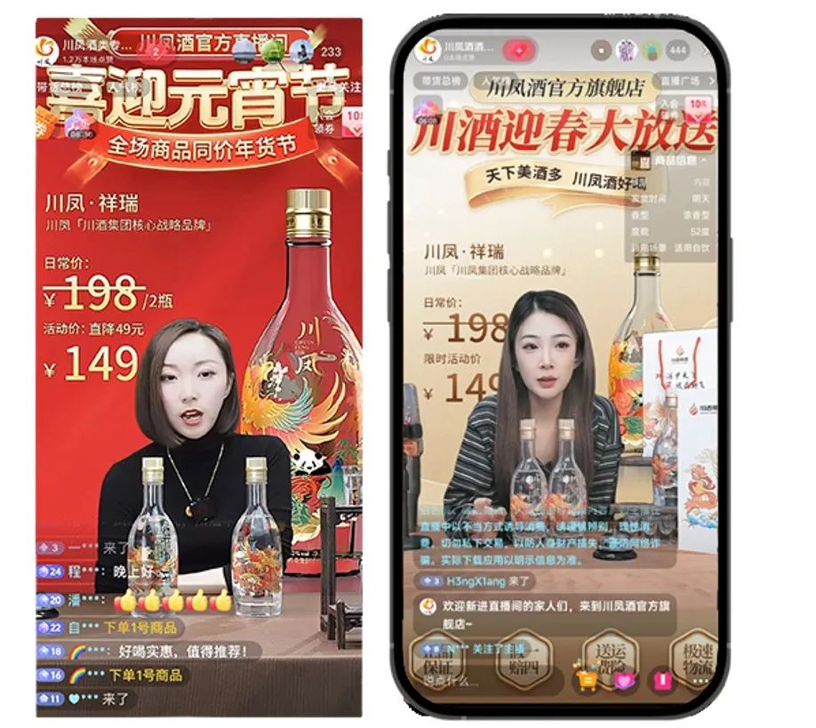曹乃军：川凤酒，打响2025电商新生态战役