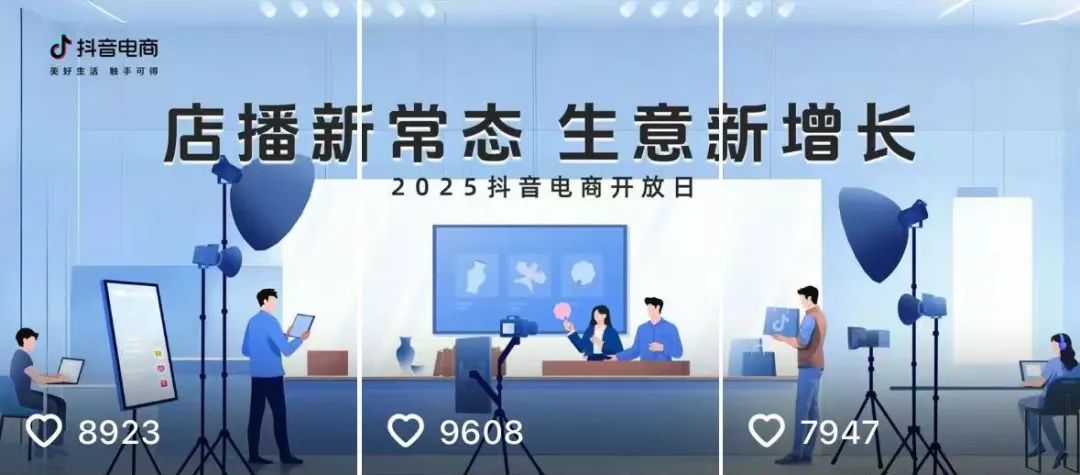 曹乃军：川凤酒，打响2025电商新生态战役